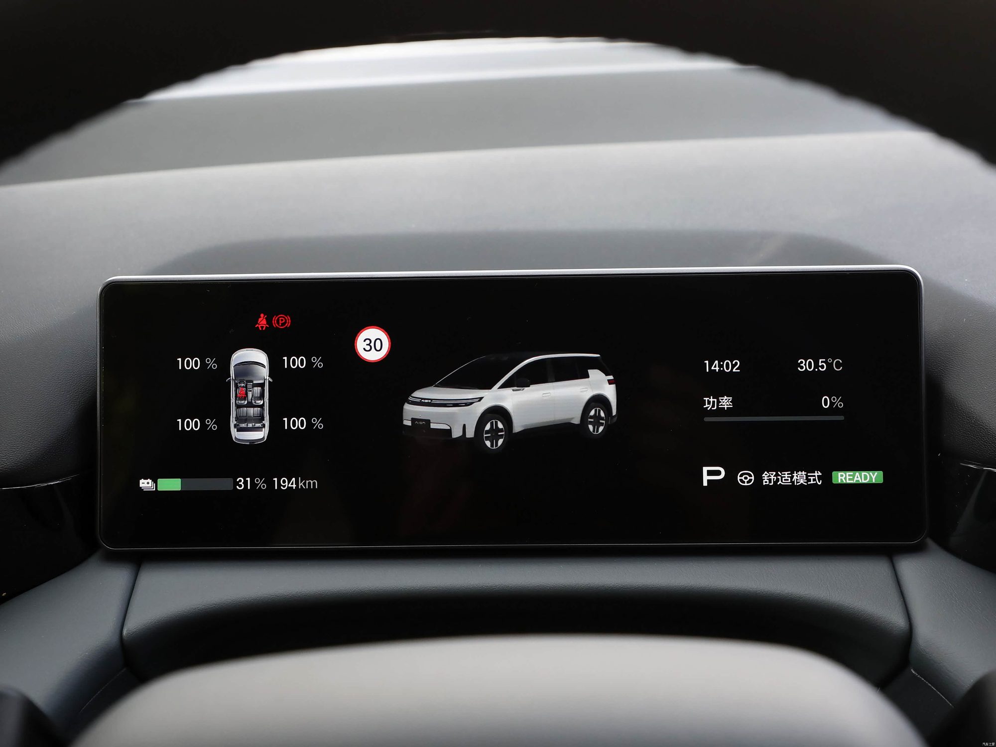 GAC Aion N60 — цифровая приборная панель